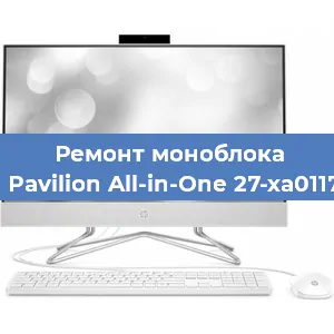 Замена термопасты на моноблоке HP Pavilion All-in-One 27-xa0117ur в Ростове-на-Дону